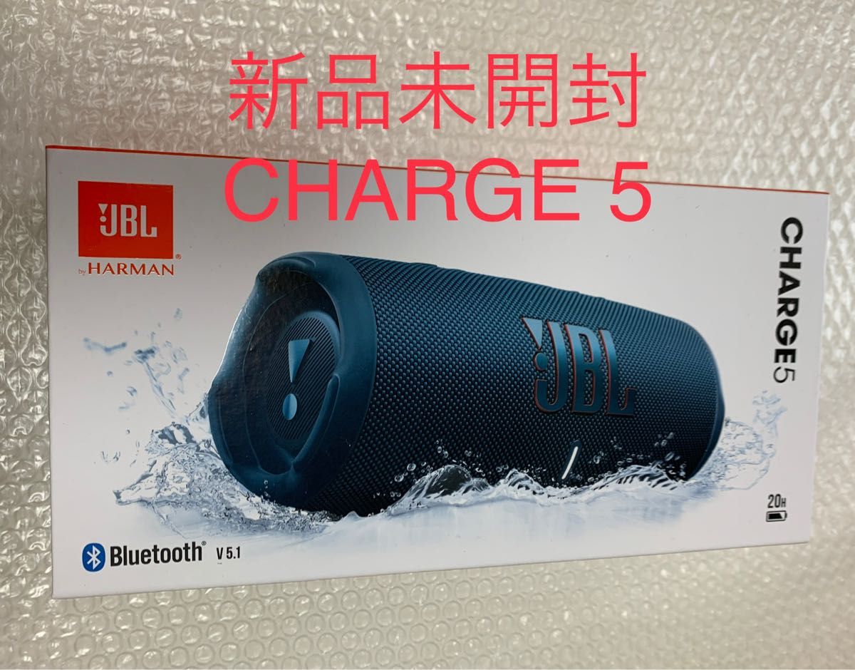 モバイルバッテリー機能付きポータブル防水スピーカー JBL CHARGE 5