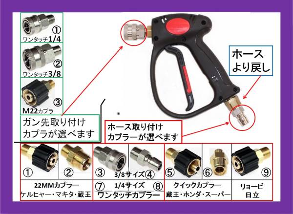 業務用 高圧洗浄機用 ガン トリガー（より戻し).ililg a