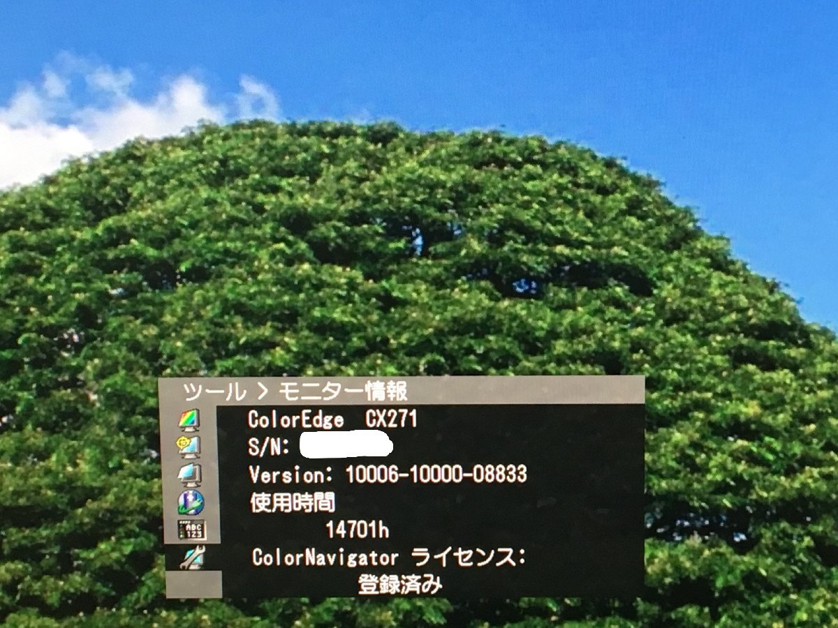 美品EIZO 27型液晶モニター ColorEdge (管 縦回転 高さ調整 CX271 2015