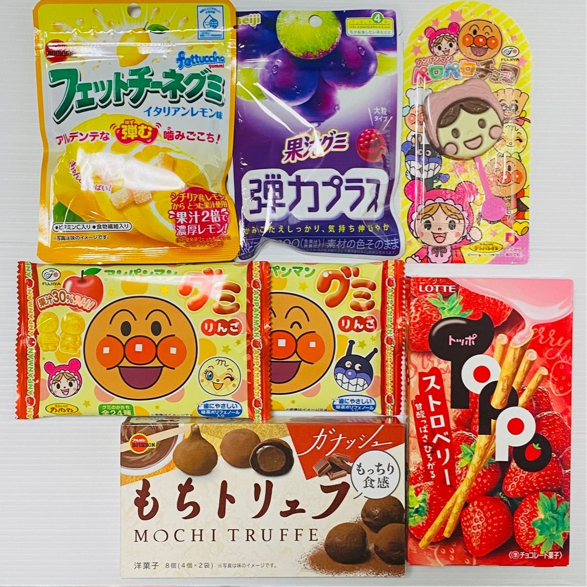 お菓子詰め合わせ⑦ フェットチーネグミ 果汁グミ アンパンマンチョコ