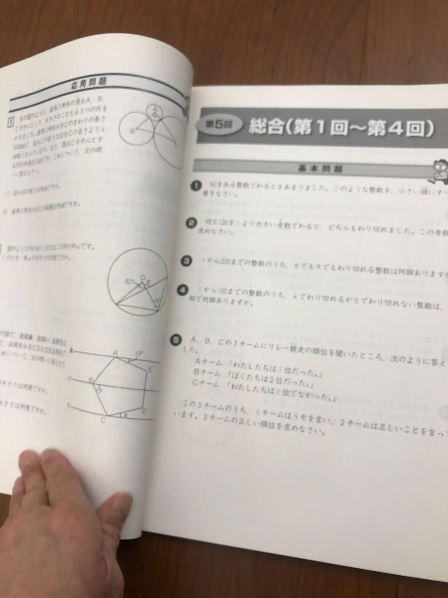 【新品未使用】四谷大塚 予習シリーズ 演習問題集　算数4年　下