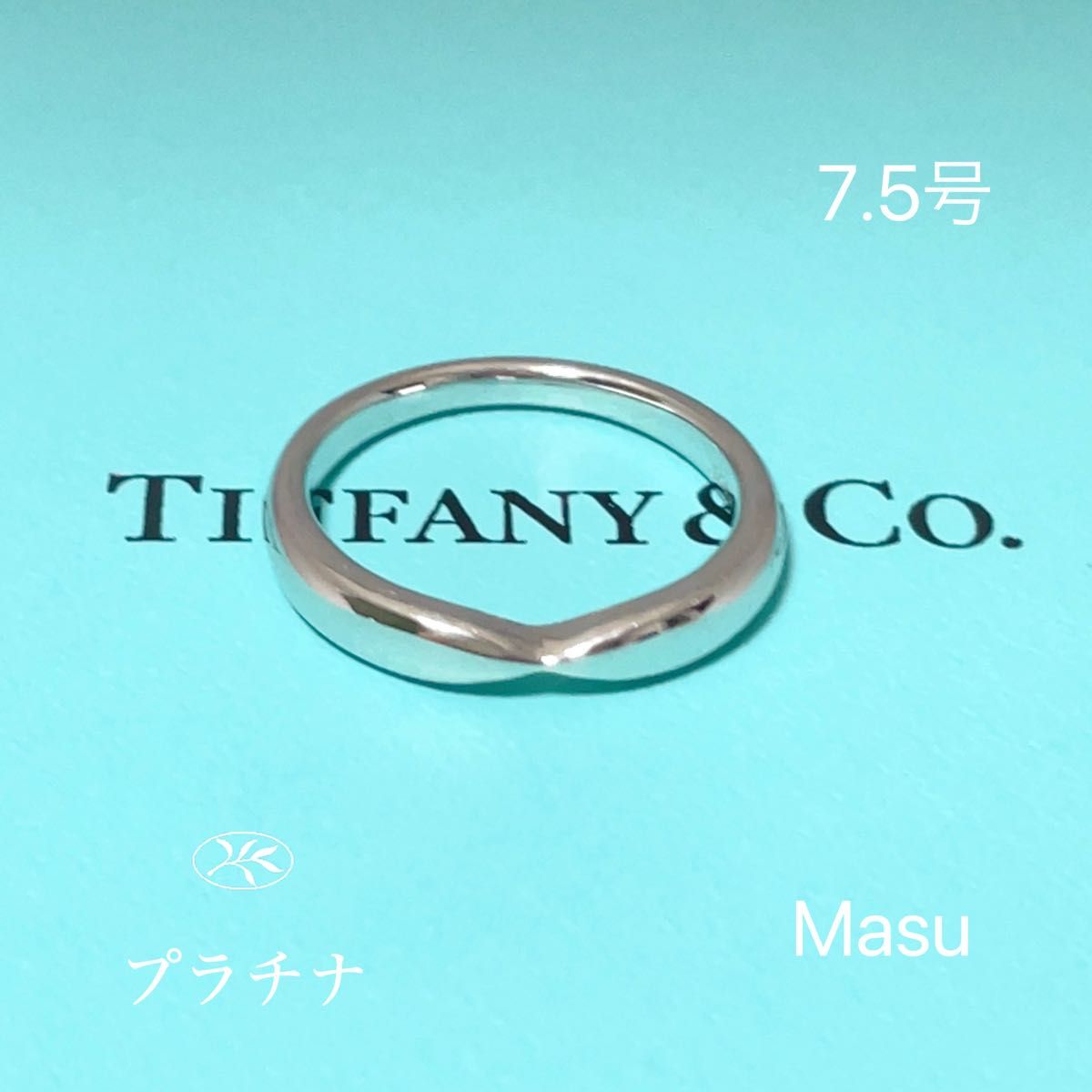 美品TIFFANY&Co. ティファニーハーモニーリングプラチナ7.5号-