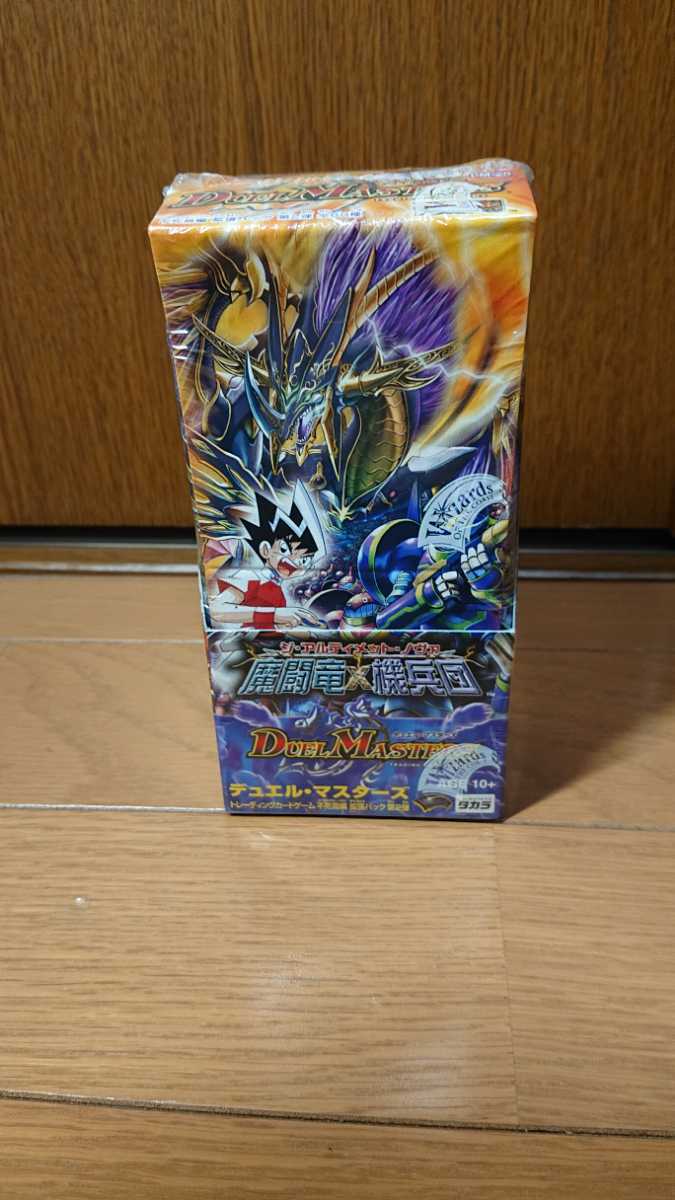 DM-20 デュエルマスターズ ジアルティメットノヴァ 魔闘竜×機兵団