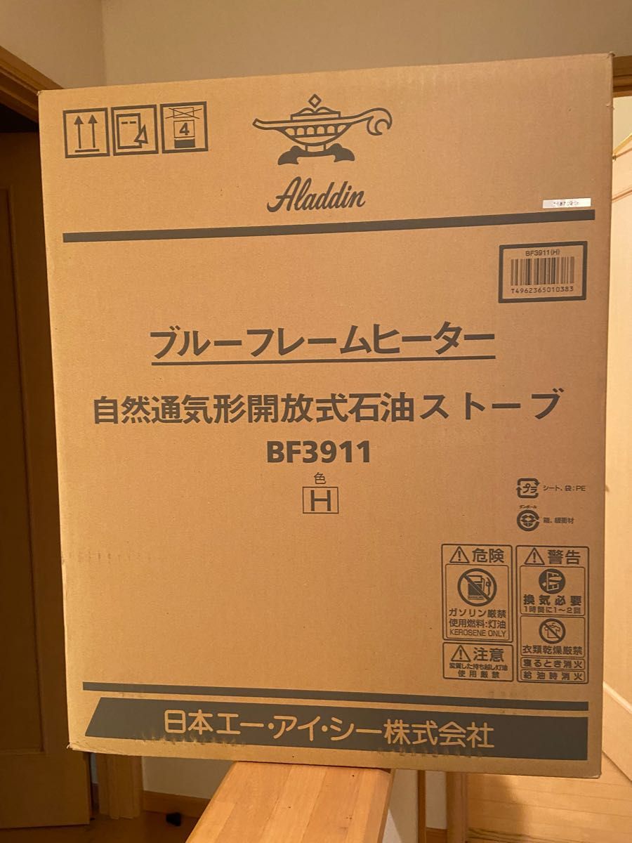 新品未開封 アラジン ブルーフレーム ビームス コラボ別注 限定 新品未開封 アラジン ブルーフレーム ビームス コラボ別注 限定