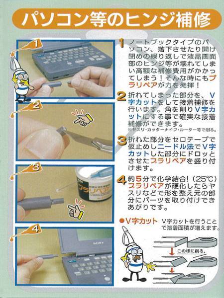 造形補修剤プラリペア PL-16 □黒色□粉5g/液10ml/即決/送料一律/ベーシックキット_画像3