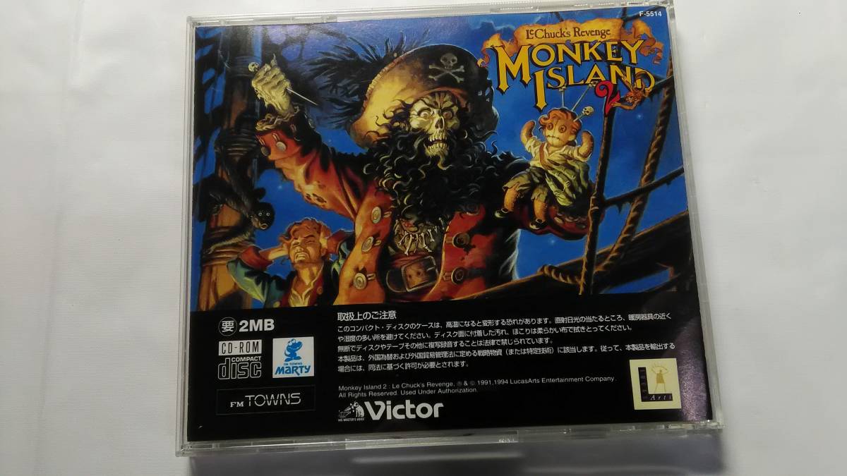 純正品 激レア FM TOWNS モンキーアイランド2 ル・チャックの逆襲 www