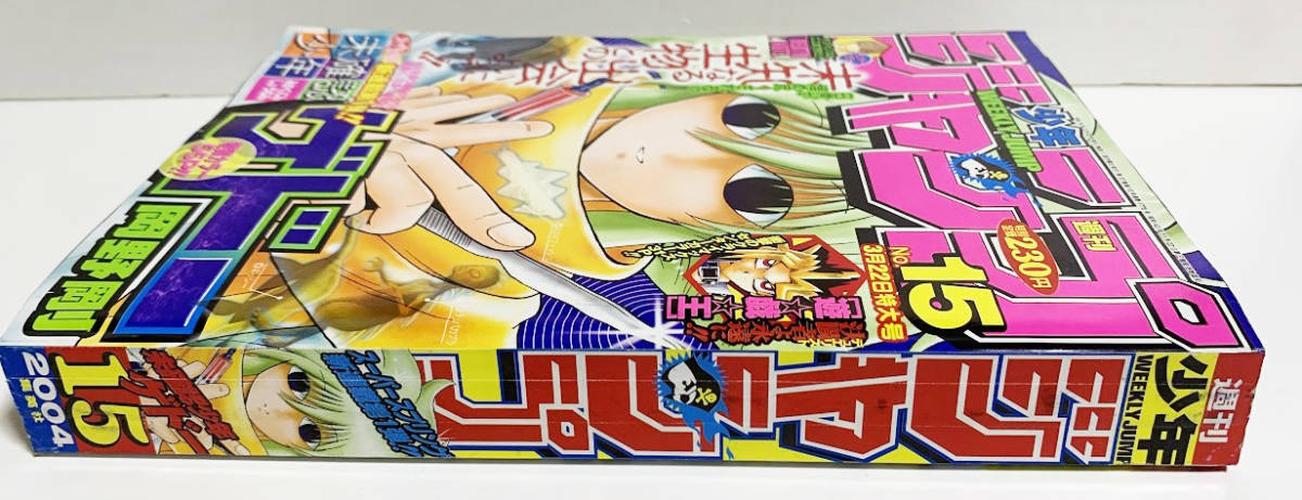 Yahoo!オークション - 遊戯王最終回 未確認少年ゲドー新連載 Yahoo!オークション - 遊戯王最終回 未確認少年ゲドー新連載