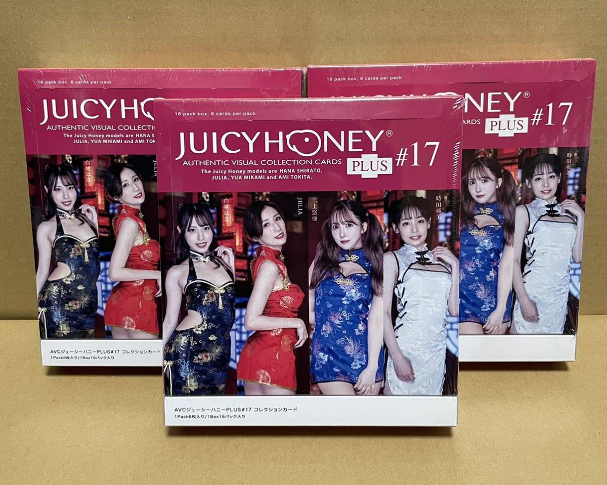 3BOX ジューシーハニー JUICY HONEY PLUS #17 新品未開封ボックス