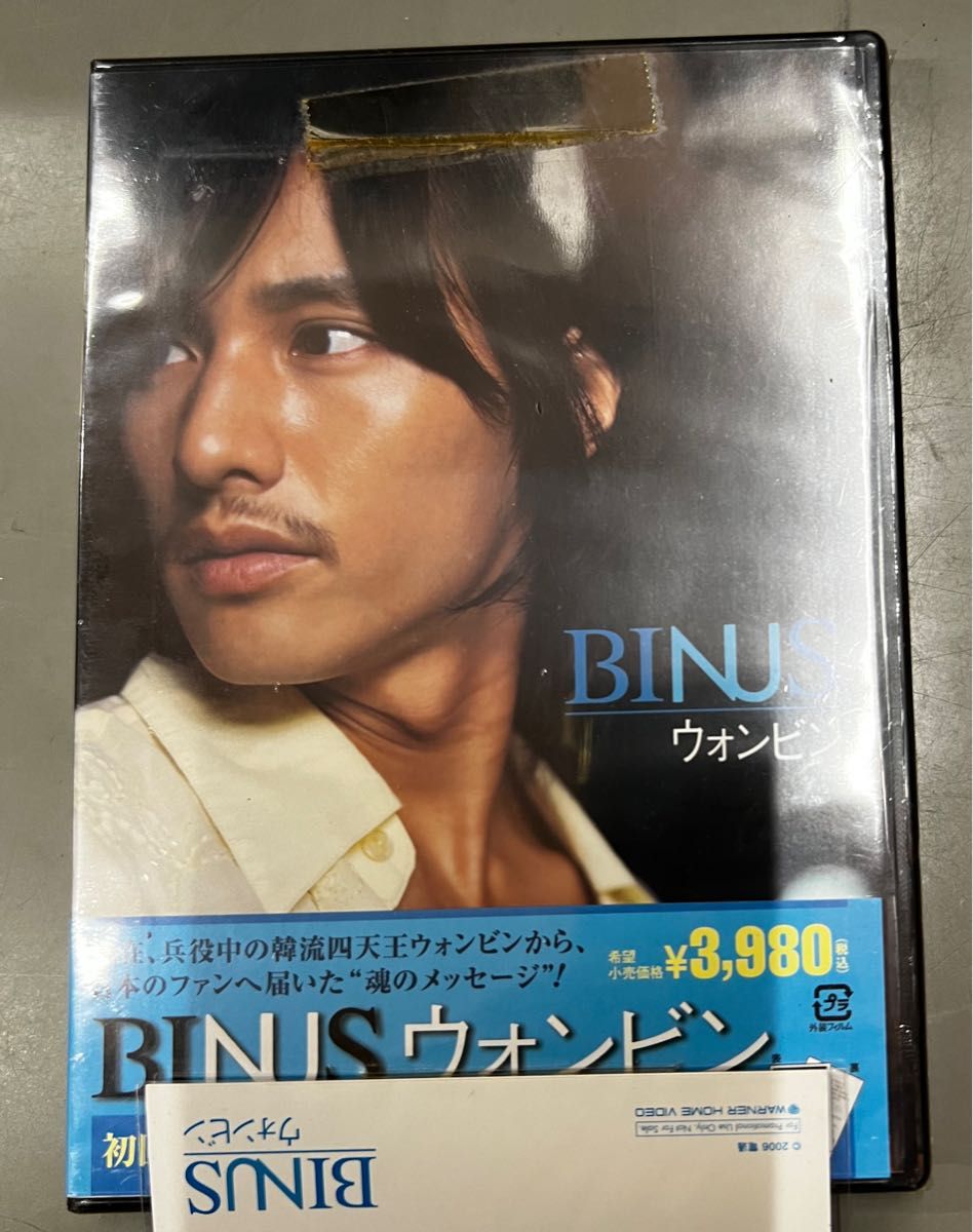 未開封新品 ウォンビン BINUS 韓流 韓国スター カード付き - お笑い