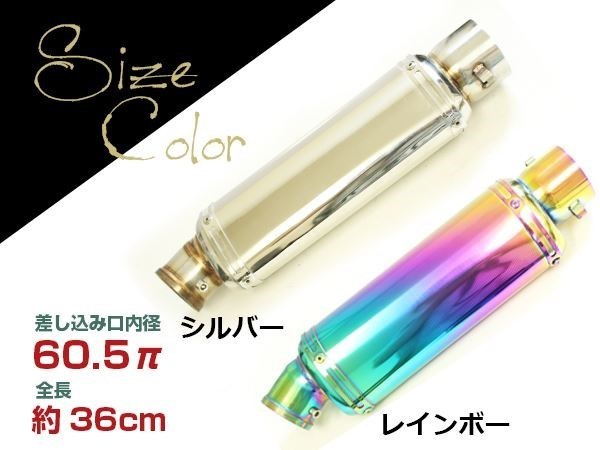 汎用品 デルタ型サイレンサー 差し込み口 60.5φ ステンレス シルバー 専用バンド付属 スプリング2個付属 ステンサイレンサー 60.5パイ_画像3