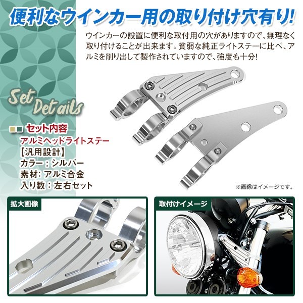 XJR1300 98-07 43mm φ43 43パイ アルミ ビレット ヘッドライト ステー ヘッドランプ マウント ブラケット シルバー 移設 カスタム_画像3