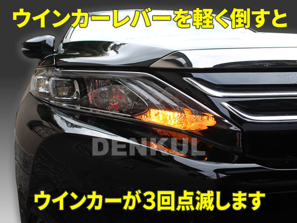 220系クラウン専用ワンタッチウインカー【DK-WINK】 DENKUL デンクル_画像2