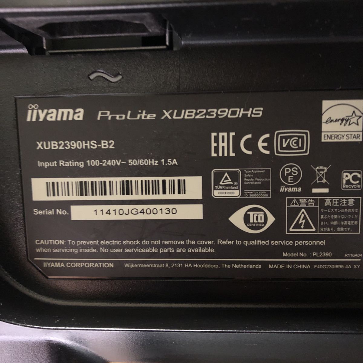 有名ブランド iiyama ディスプレイProLite モニター XUB2390HS