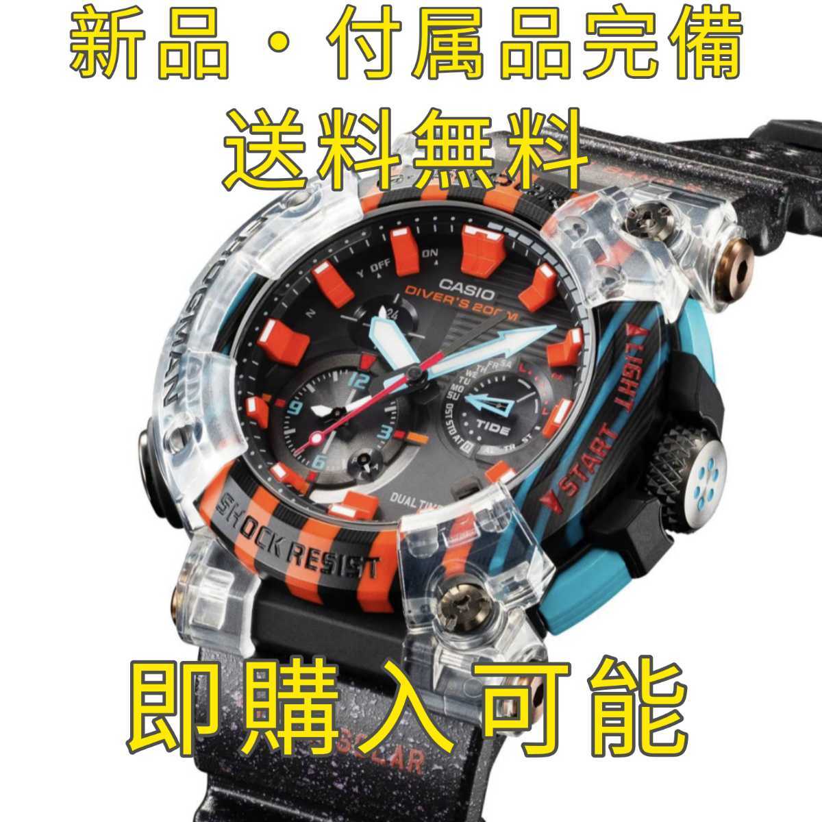 新品未使用】G-SHOCK FROGMAN GWF-A1000APF-1AJR 30周年記念モデル G