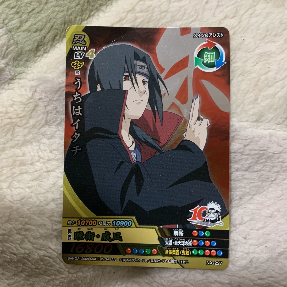 NARUTO Naruto (Наруто) narutimeto Cross NX-227... itachi