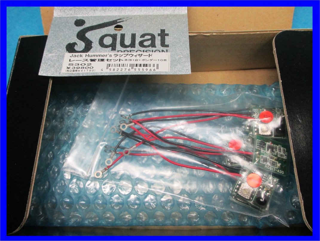 3426 radio-controller for LAP Wizard Jack Hummer*sponda- only 7 piece addition to! squat postage 520 jpy!