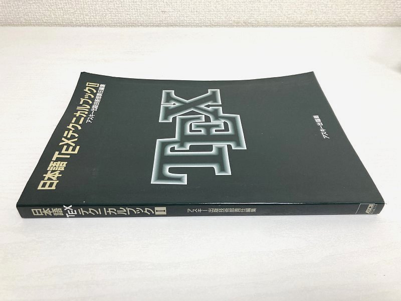 # Japanese TEX Technica ru book Ⅰ ASCII 