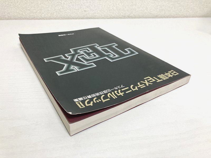 # Japanese TEX Technica ru book Ⅰ ASCII 