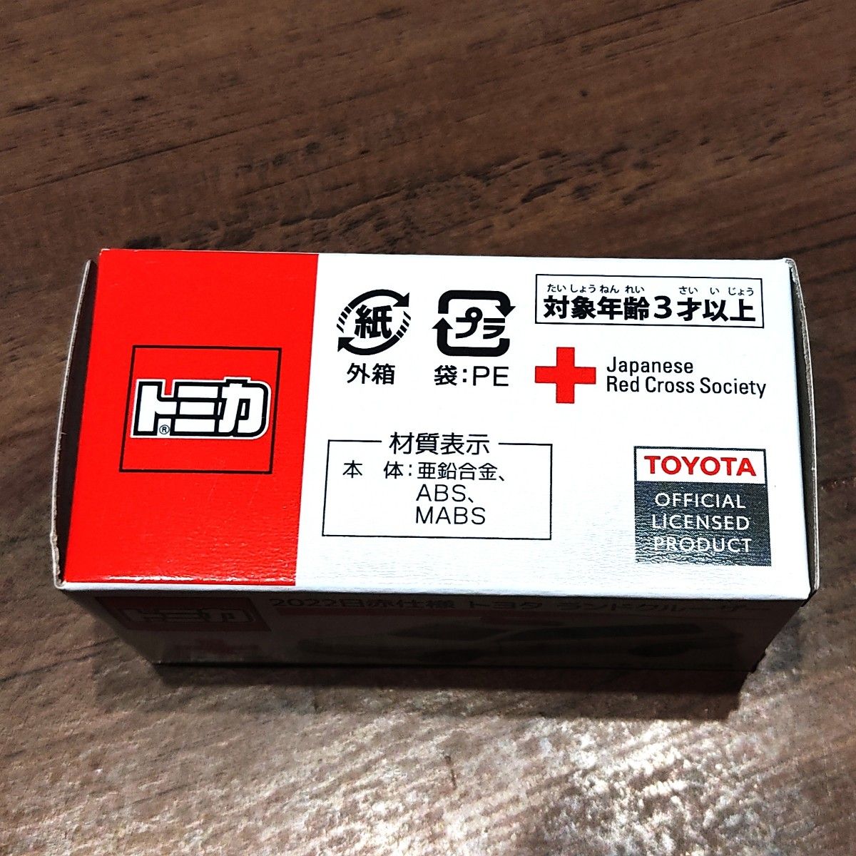 【激レア】トミカ 日赤仕様トヨタ ランドクルーザー 日本赤十字社