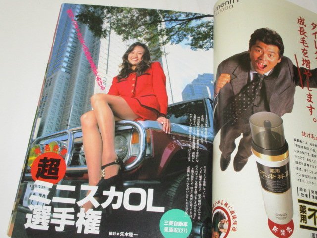 週刊宝石 1996 石川亜沙美/ 超ミニスカOL選手権 橘ゆかり LILIKO LiLiCo ヌード 上方演芸資料館 南美希子 雉子牟田直子 永井豪 巨人 他の入札履歴 - 入札者の順位 週刊宝石 1996 石川亜沙美/ 超ミニスカOL選手権 橘ゆかり LILIKO LiLiCo ヌード 上方演芸資料館 南美希子 雉子牟田直子 永井豪 巨人 他の入札履歴 - 入札者の順位