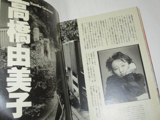 週刊宝石1997 高橋由美子/ 斎藤陽子グラフィティ 性法のテクニック プリクラヌード 恋花 中島宏海薬師寺保栄 仰木彬 船井幸雄 S-MX 永井豪_画像10