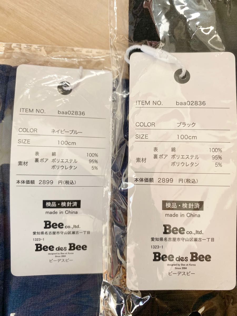 【未開封・新品】Bee キッズ ボトムス ２着セット 100 裏起毛 男女兼用 韓国子ども服