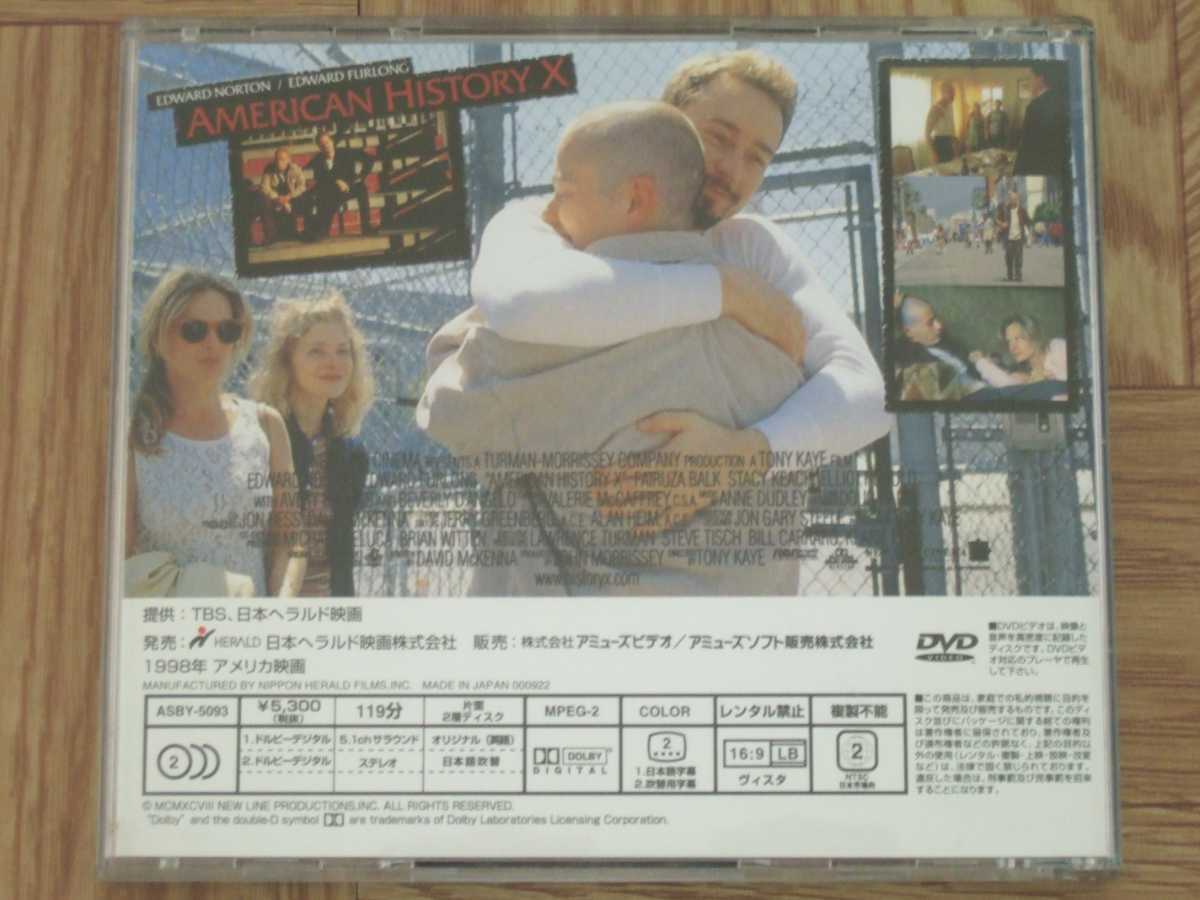 DVD】映画「アメリカン・ヒストリー X」 エドワード・ノートン DVD】映画「アメリカン・ヒストリー X」 エドワード・ノートン