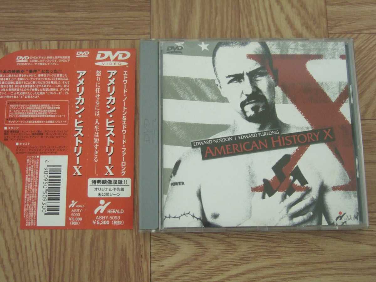 【DVD】映画「アメリカン・ヒストリー X」 エドワード・ノートン/エドワード・ファーロング_画像1