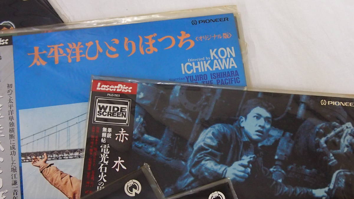 中古品☆レーザーディスク☆天と地☆電光石火の男☆太平洋ひとりぼっち他☆７枚まとめ売り☆３０２Ｓ４－Ｆ１１６８２_画像3