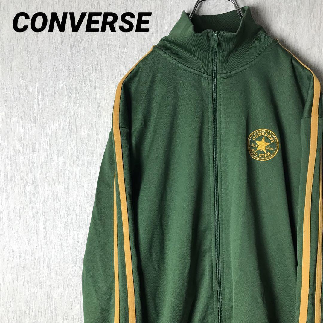 美品CONVERSE コンバース　トラックジャケット　ジャージ　グリーン緑　イエロー黄　メンズM-L_画像1