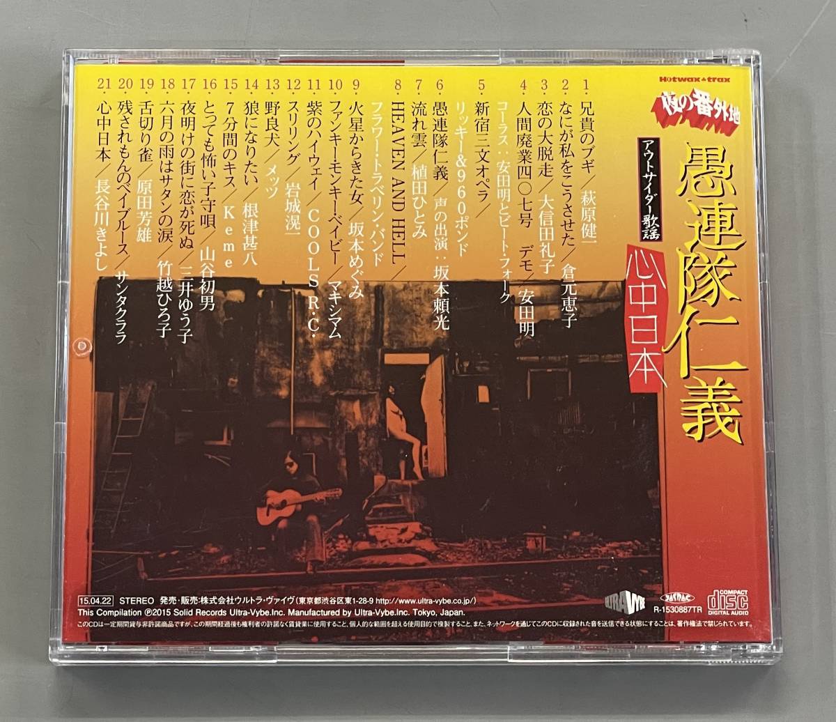夜の番外地 愚連隊仁義 ※D|跨買 TOKUKAI - 日本Y拍代標首選,日本代標