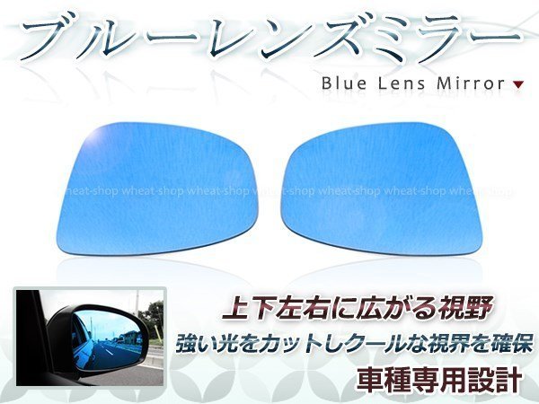 ... cut wide-angle * blue lens side door mirror Mazda CX-5/CX5/CX 5 KE2AW/KE2FW.. wide field of vision mirror body 