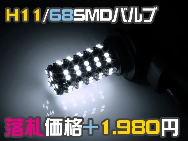 LEDイカリング CCFL フォグランプ 純正交換 iQ KGJ10 H20.11- H8/H11 フォグ デイライト HID対応可 強化プラスチック_画像3