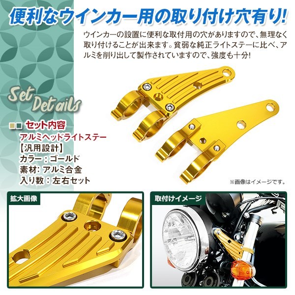 TW225 GSX250T 33mm 33φ 33パイ アルミ ビレット ヘッドライト ステー ヘッドランプ マウント ブラケット ゴールド 移設 カスタム_画像3