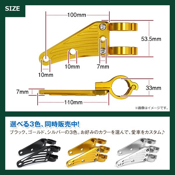 TW225 GSX250T 33mm 33φ 33パイ アルミ ビレット ヘッドライト ステー ヘッドランプ マウント ブラケット ゴールド 移設 カスタム_画像4