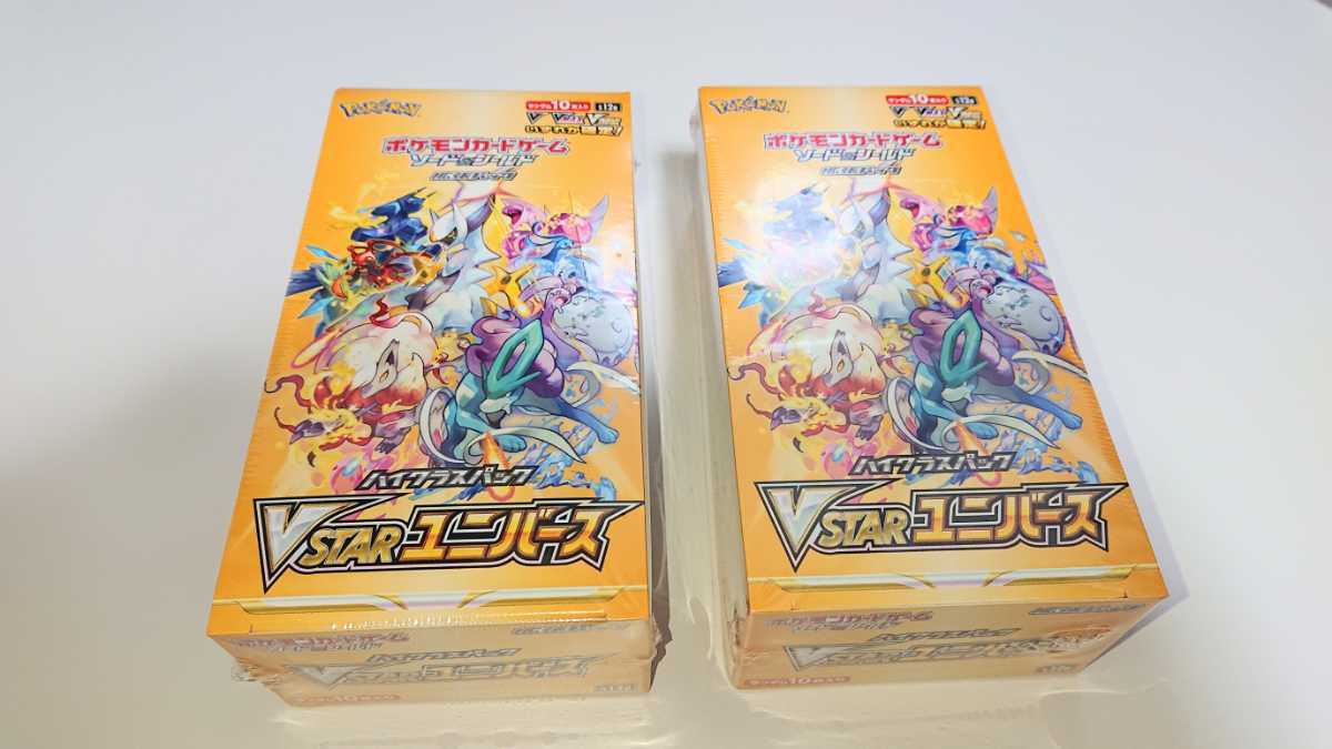 シュリンク付き Vstarユニバース 新品 未開封box 2boxセット ポケモン