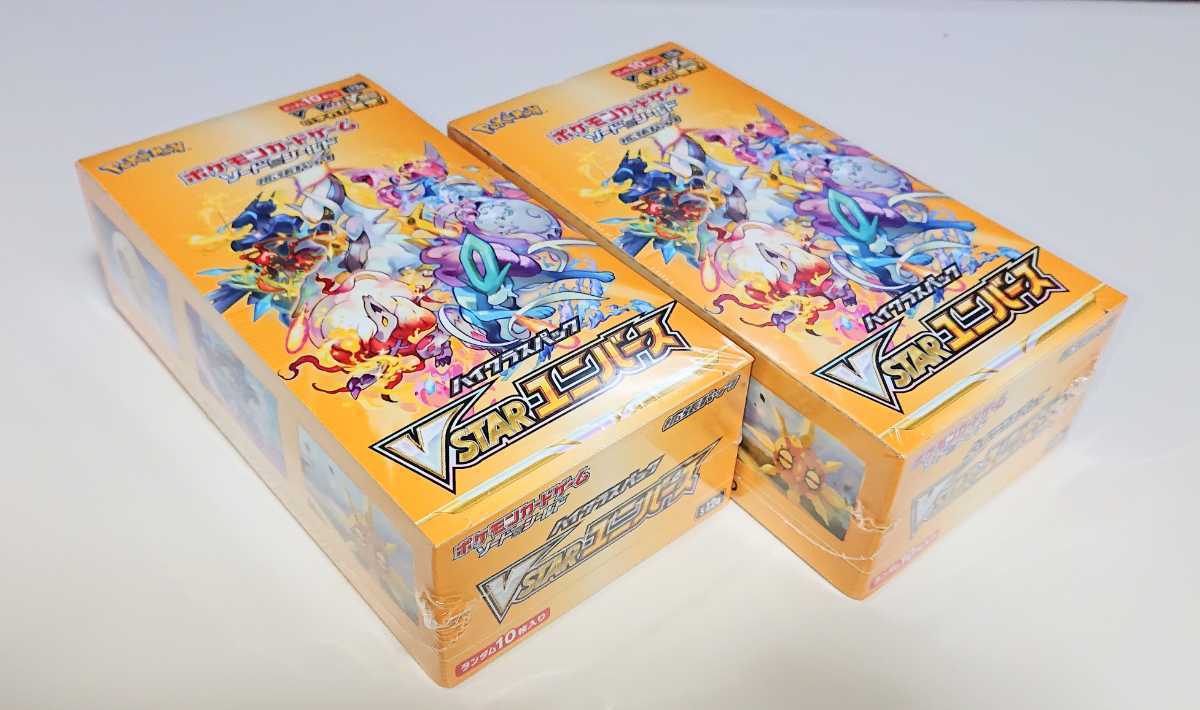 シュリンク付き Vstarユニバース 新品 未開封box 2boxセット ポケモン