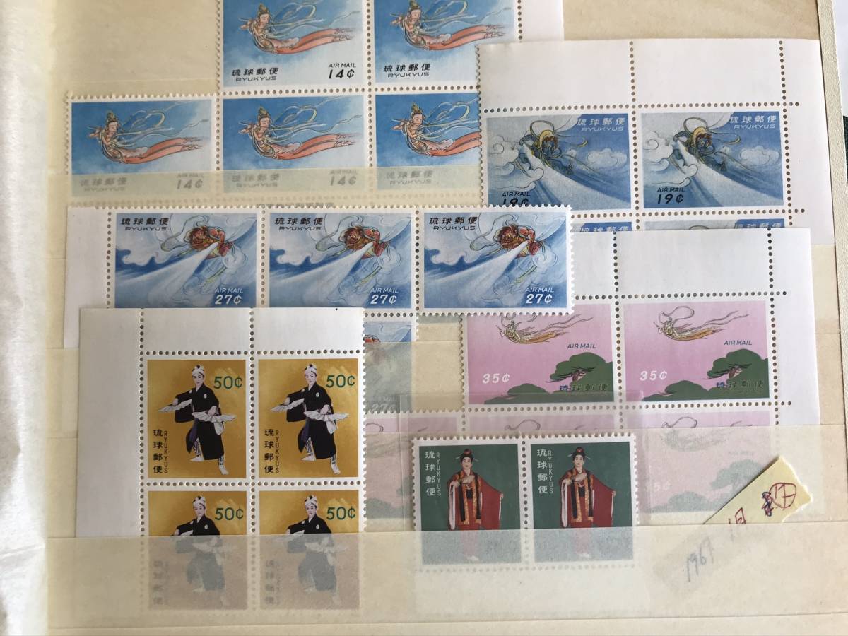 #1263/S　沖縄の切手、未使用、航空切手（約５ドル）その他（約５ドル）_画像1