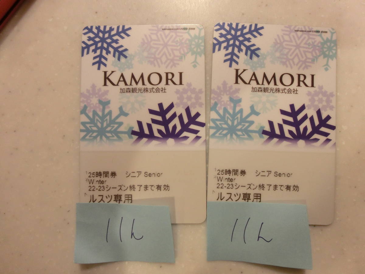 高品質の激安 ルスツリゾートのリフト券の割引券クーポンで最も格安な