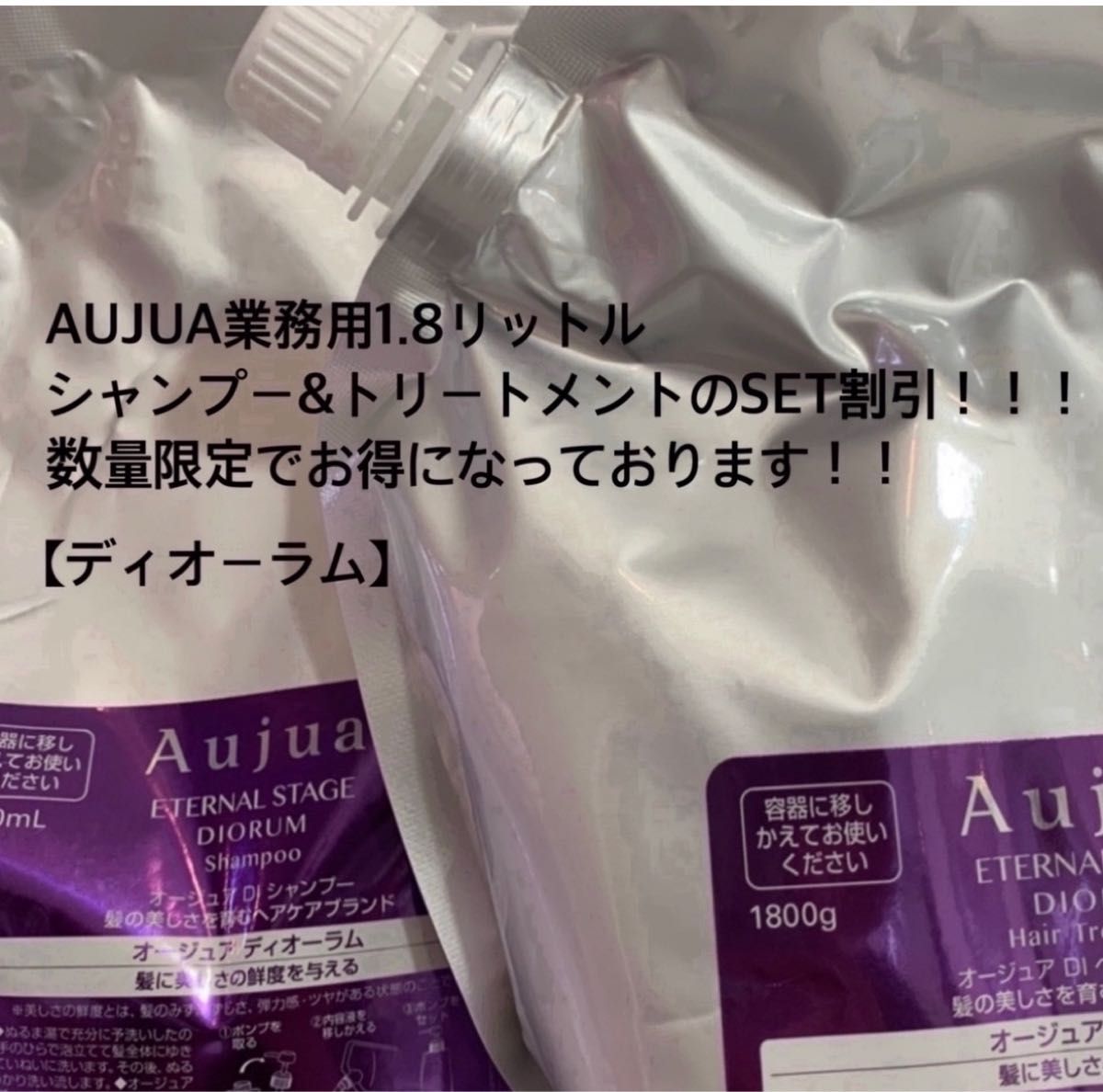 おすすめ特集おすすめ特集オージュア DI ディオーラム ヘア