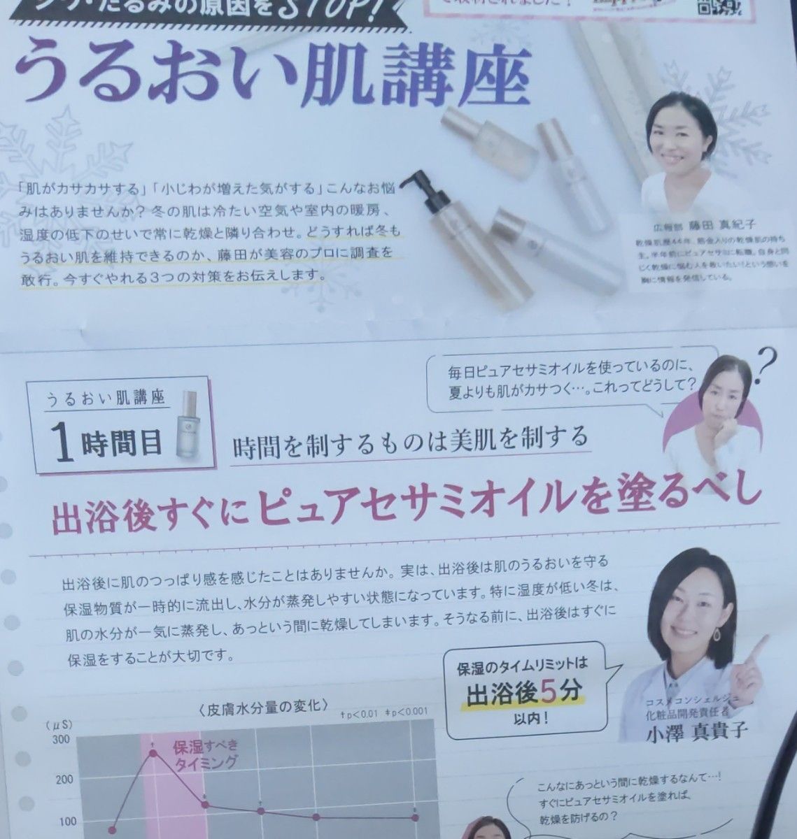 ふるさと納税 ピュアセサミオイル 30mL 竹本油脂株式会社 neverends.tur.br