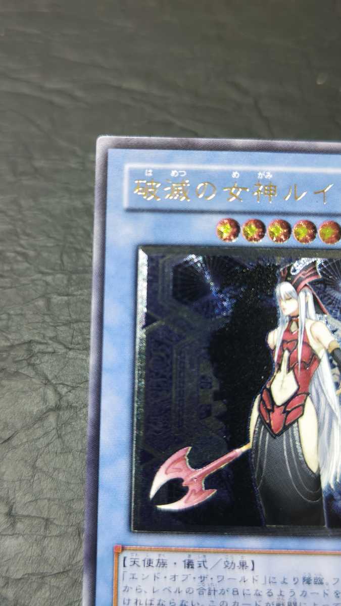 PSA10 破滅の女神ルイン レリーフ アルティメットレア