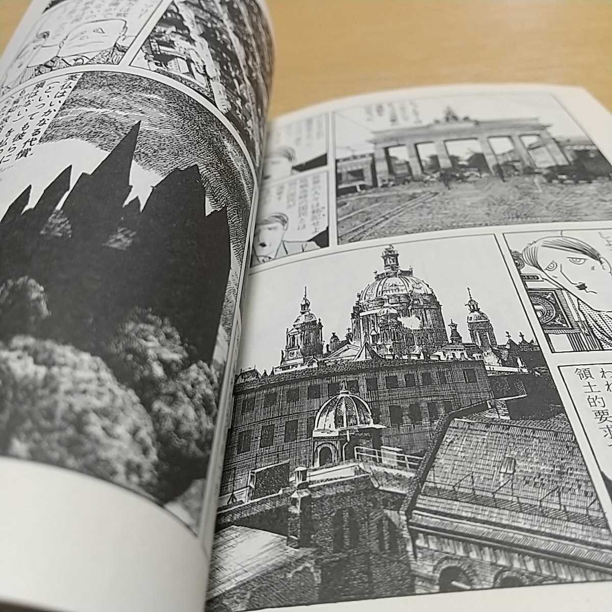 劇画ヒットラー ちくま文庫 水木しげる 中古 戦争 歴史 ドイツ 劇画ヒットラー ちくま文庫 水木しげる 中古 戦争 歴史 ドイツ