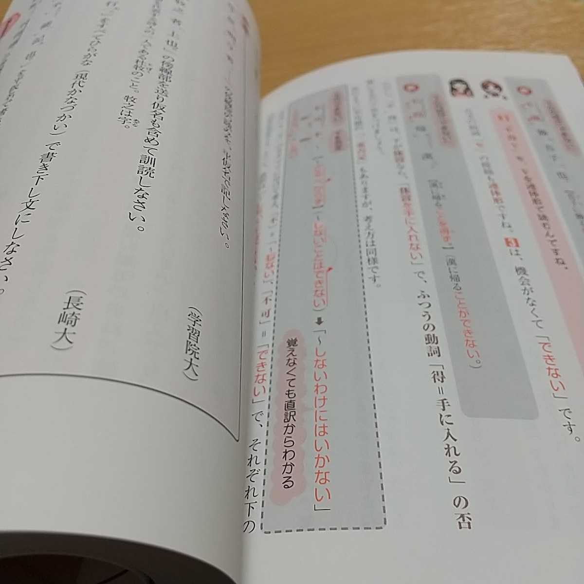 まとめ買いでお得 岡本梨奈の1冊読むだけで古文の読み方解き方が面白い