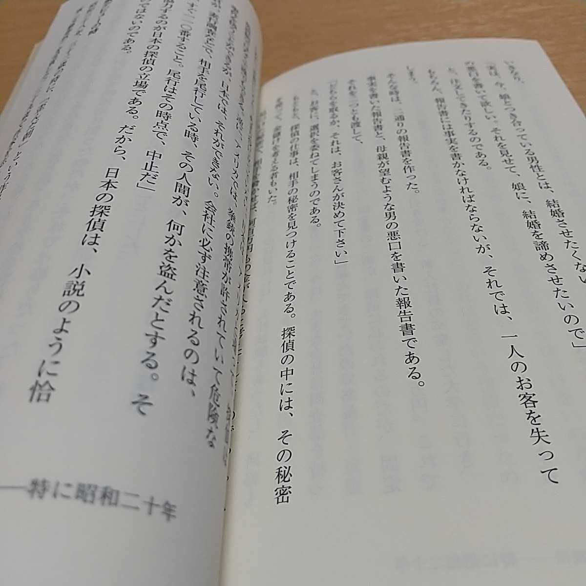  10 . лет. война суша армия . год школа [ последний. сырой .] ( Shueisha Shinsho 0895) Nishimura Kyotaro | работа 