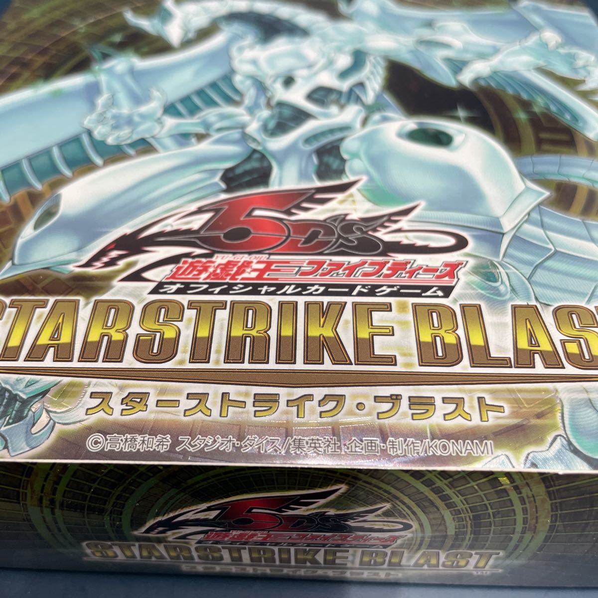 SEAL限定商品】【SEAL限定商品】遊戯王 スターストライクブラスト