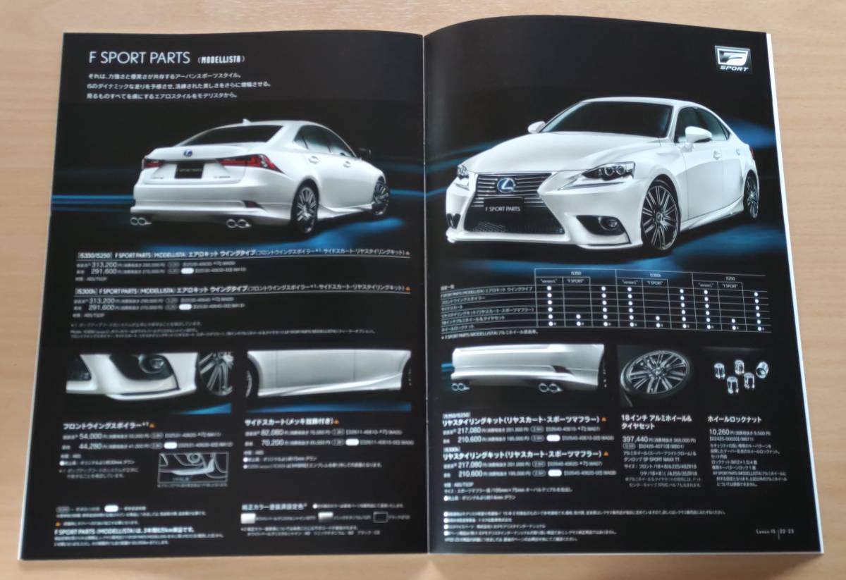 * Lexus *IS350/IS300h/IS250 30 series previous term 2015 year 2 month catalog / store option catalog * prompt decision price *