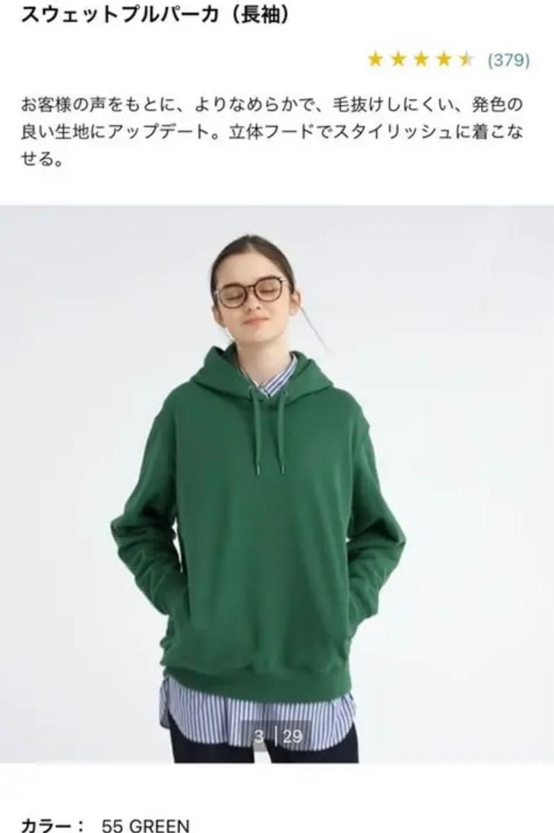 ユニクロ スウェットプルパーカー Lサイズ グリーン Uniqlo