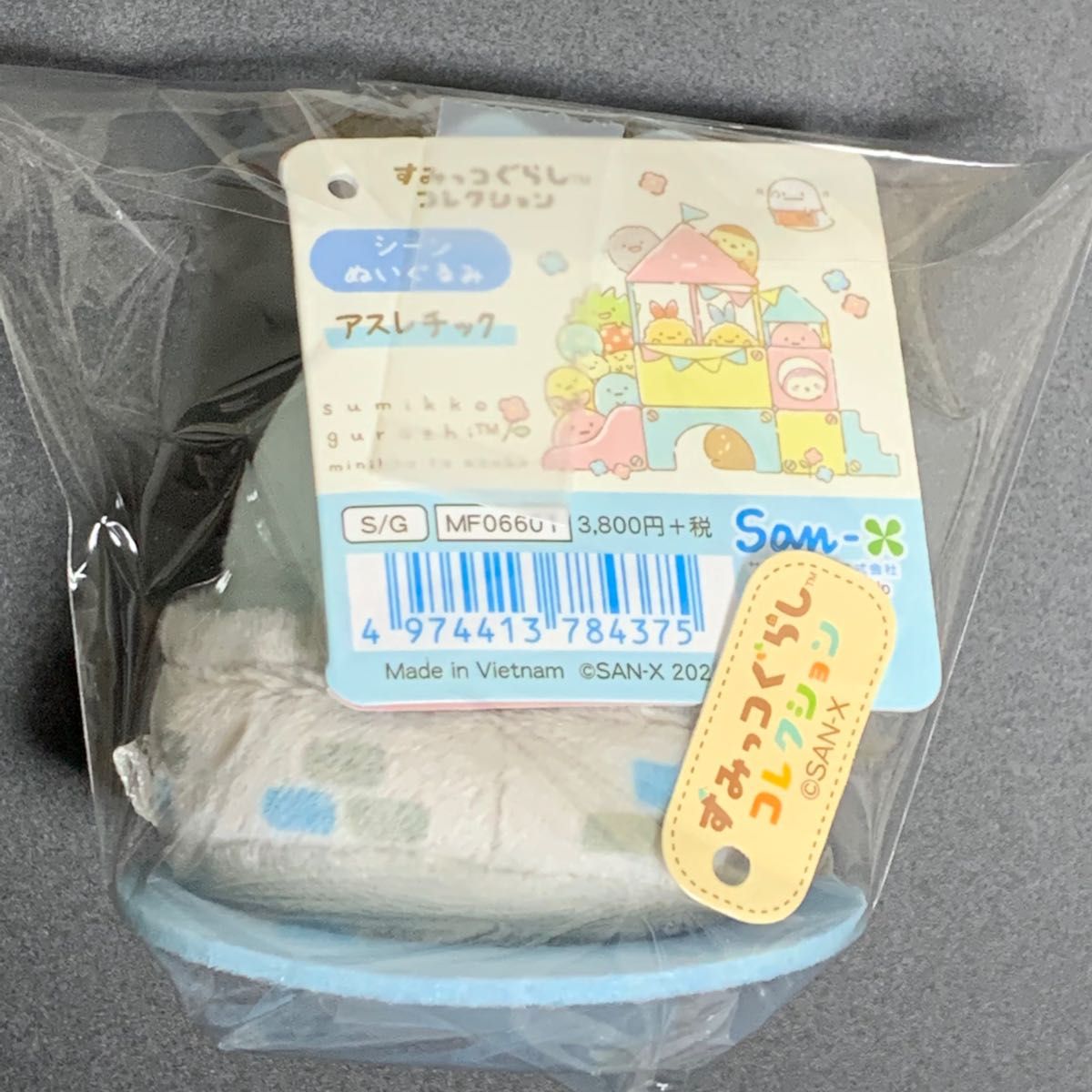 すみっコぐらし たぴおか てのりぬいぐるみ みにっコとあそぼ すみっコぐらし たぴおか てのりぬいぐるみ みにっコとあそぼ