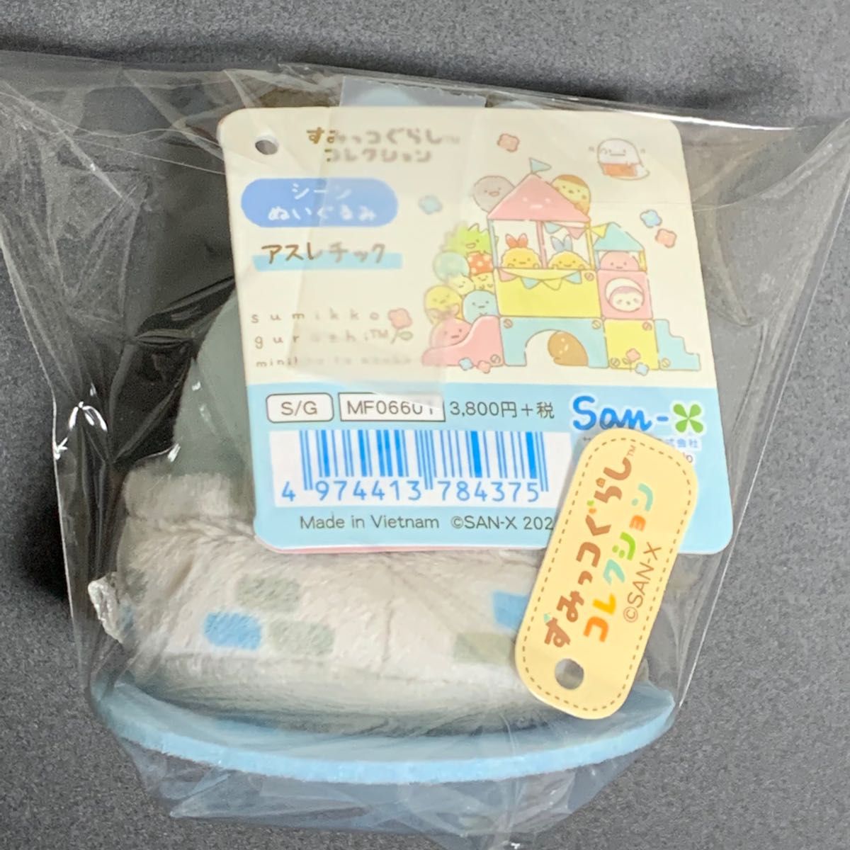 すみっコぐらし たぴおか てのりぬいぐるみ みにっコとあそぼ アスレチック 噴水 / 未使用 すみっコぐらしコレクション